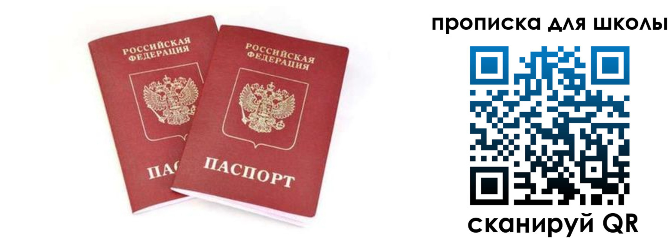 временная регистрация купить в Бердске