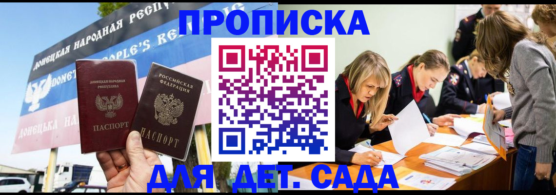 временная регистрация для всех в Бердске