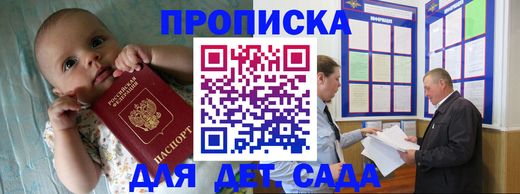 пропишу в квартире в Бердске