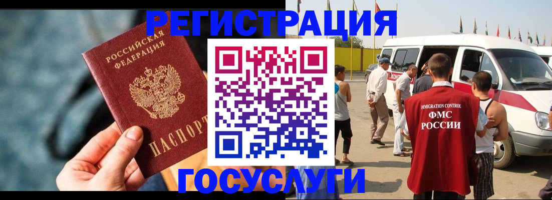 временная регистрация собственник в Бердске